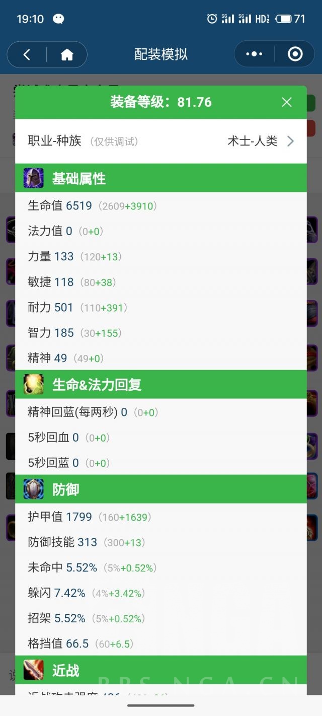 魔兽世界怀旧服Plus术士T攻略 装备选择推荐_DD220游戏联盟