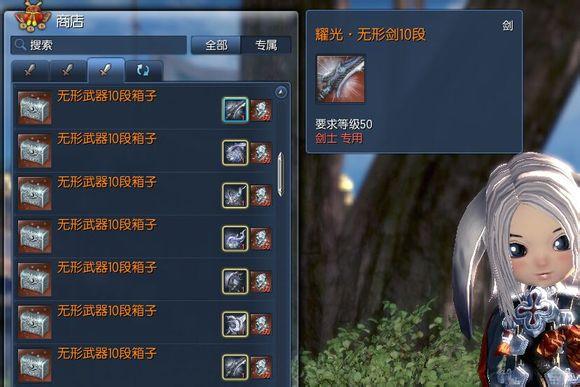 详解新无形武器获取及耀光洗祝福方式_DD220游戏联盟