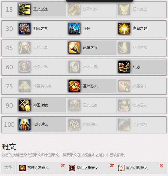 H黑石1-9奶骑攻略：天赋雕文选择及心得分享_DD220游戏联盟