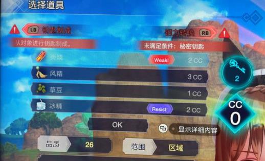 莱莎的炼金工房3钥匙怎么用 钥匙机制详解_DD220游戏联盟
