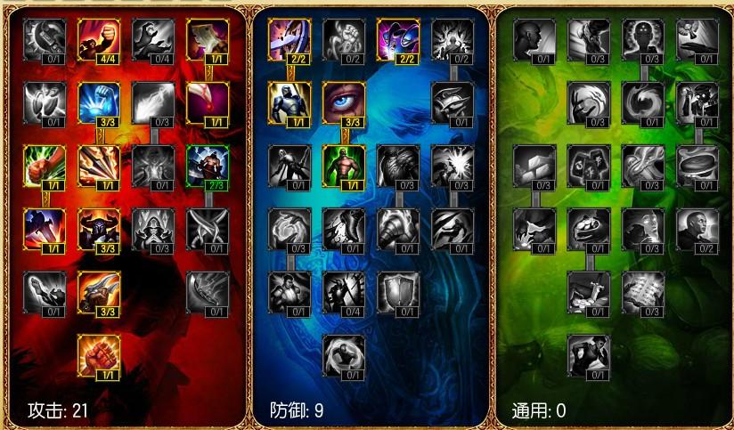 S4武器大师天赋加点图 贾克斯天赋怎么点_DD220游戏联盟