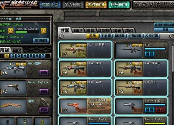 CF英雄级武器M4A1-黑龙 备受CFer青睐的原因_DD220游戏联盟