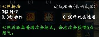 武魂2 七煞霸王炎魔职业技能介绍_DD220游戏联盟