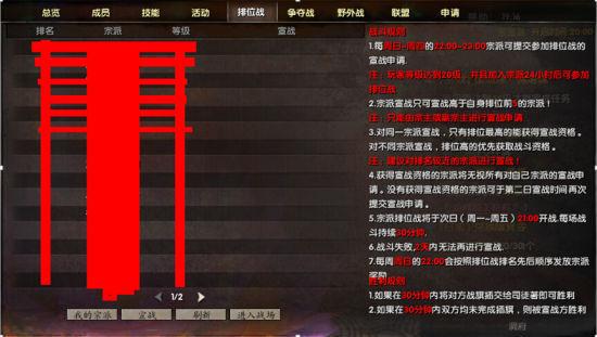 《吞噬苍穹》宗派排位战玩法介绍_DD220游戏联盟
