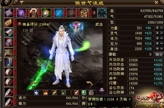 一直在坚持的武当玩家 属性伤害展示_DD220游戏联盟