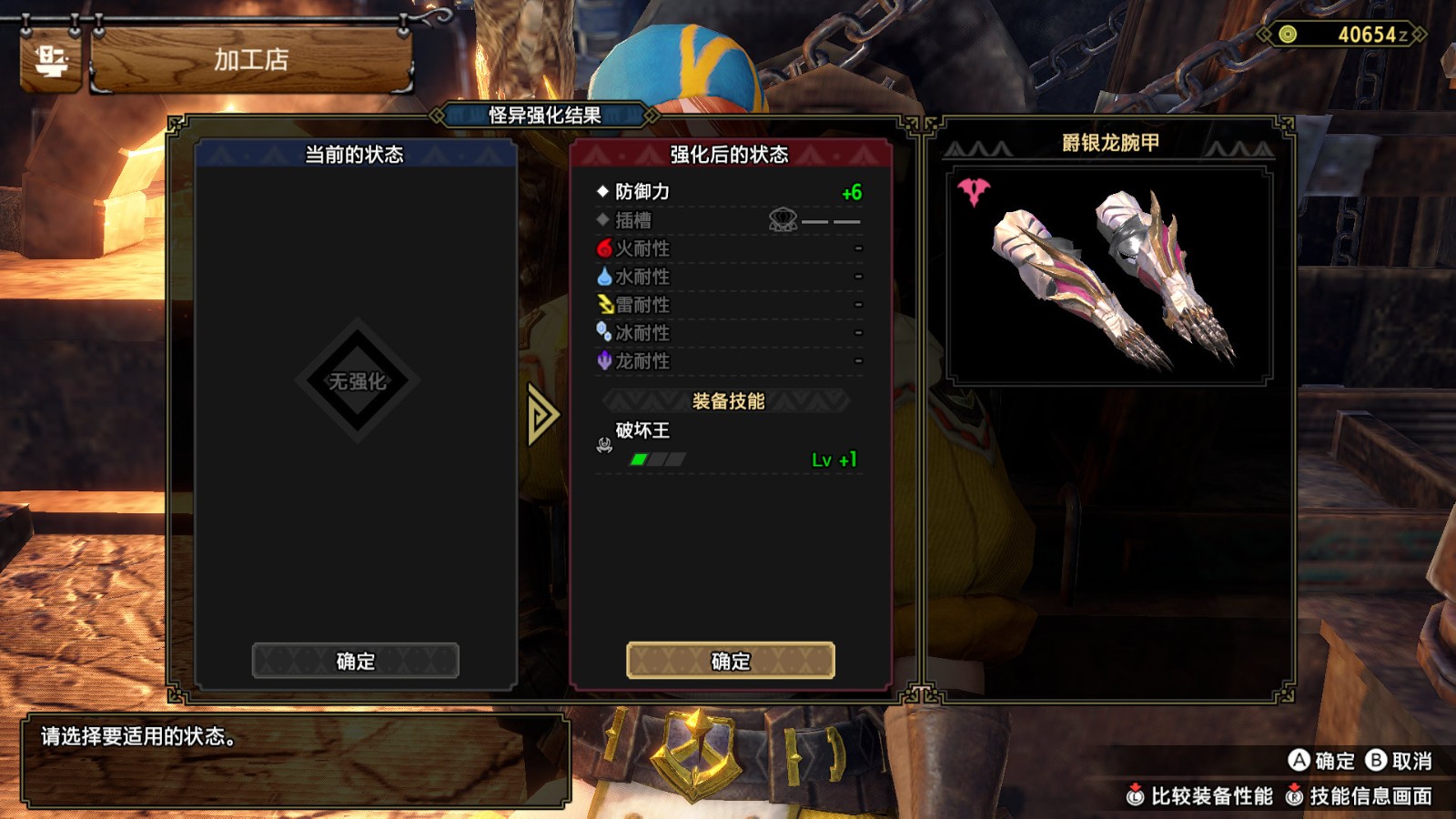 怪物猎人崛起 曙光 第1弹免费更新将追加 怪异炼化 系统_DD220游戏联盟