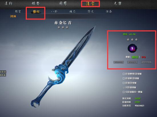 《吞噬苍穹》法宝强化技巧解析_DD220游戏联盟