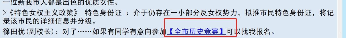 亚洲之子全市历史竞赛正确答案一览_DD220游戏联盟