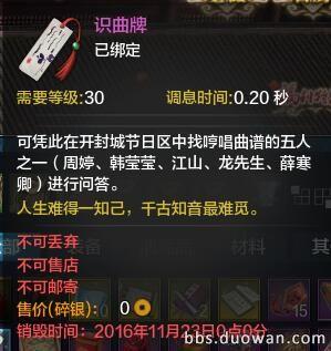 攻略团 节日任务NPC坐标答案奖励分享_DD220游戏联盟
