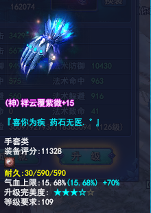 基础装备科普篇：装备开孔以及神兵制作_DD220游戏联盟