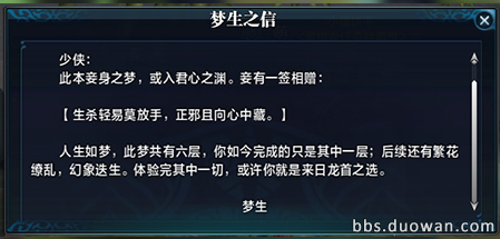 体服天命风流 新节日任务龙首之试流程_DD220游戏联盟