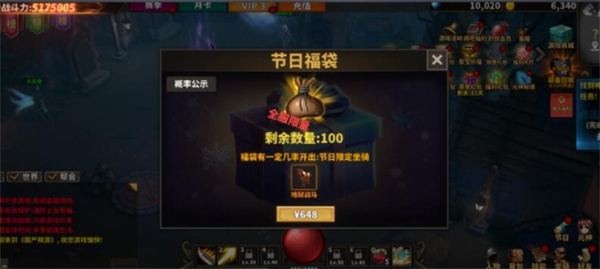中国式网游坐骑氪金系统及宝石抽奖系统介绍_DD220游戏联盟
