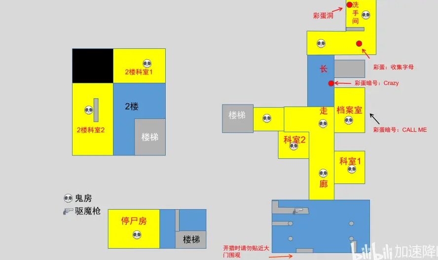 Demonologist废弃医院地图分享_DD220游戏联盟