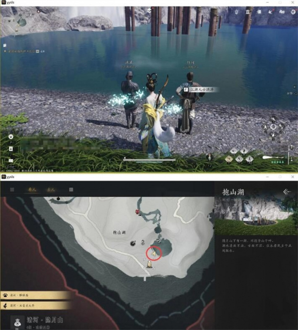 燕云十六声抱山湖秘宝任务完成方法分享_DD220游戏联盟