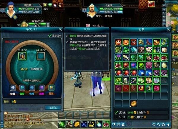 省钱有妙招 屌丝教你怎样不花钱法宝融合_DD220游戏联盟