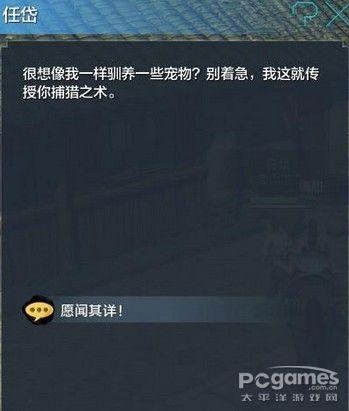 天涯明月刀ol 教你怎么抓宠物 新手福利_DD220游戏联盟