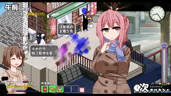 冬日狂想曲美雪怎么触发 美雪剧情解锁方法_DD220游戏联盟