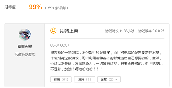 《沉浮》沙雕造船游戏引爆wegame 高玩在线造火箭_DD220游戏联盟