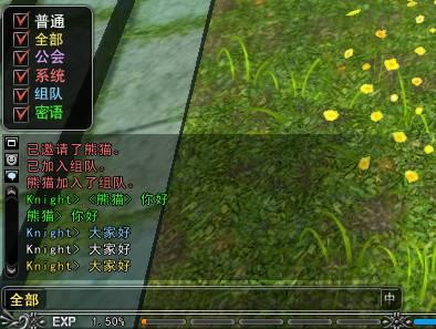 灵魂战神 密聊系统_DD220游戏联盟