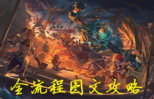 伊苏10全流程图文攻略 主线剧情+支线任务收集攻略_DD220游戏联盟