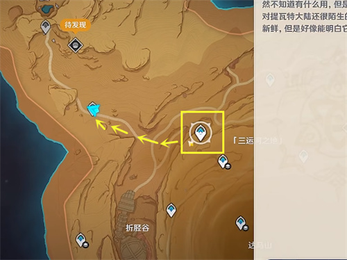 原神花神书任务怎么触发 任务接取地点_DD220游戏联盟