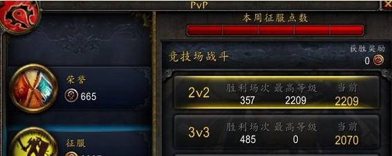 魔兽世界平民战士：竞技场2V2 2200等级经验分享_DD220游戏联盟