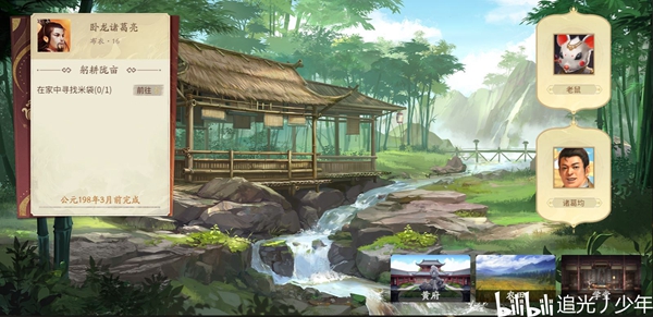 三国杀十周年诸葛亮传全关卡流程攻略_DD220游戏联盟