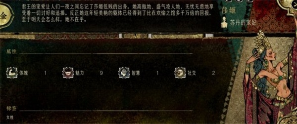 苏丹的游戏莎姬人物事件介绍说明_DD220游戏联盟