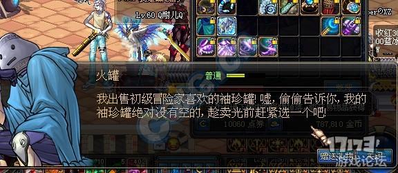 DNF小知识第258期：DNF废弃系统吐槽 旧版好感度系统_DD220游戏联盟