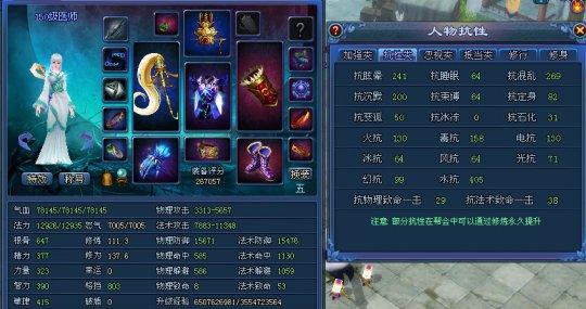 新倩女医师攻略:浅谈不同奶妈的装备选择_DD220游戏联盟