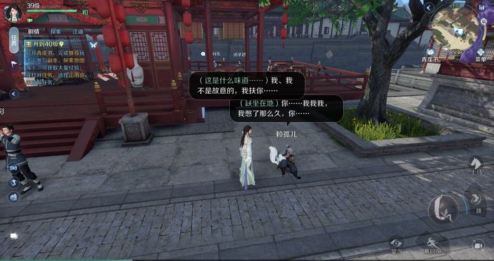 逆水寒手游穷途末路奇遇触发及完成攻略_DD220游戏联盟