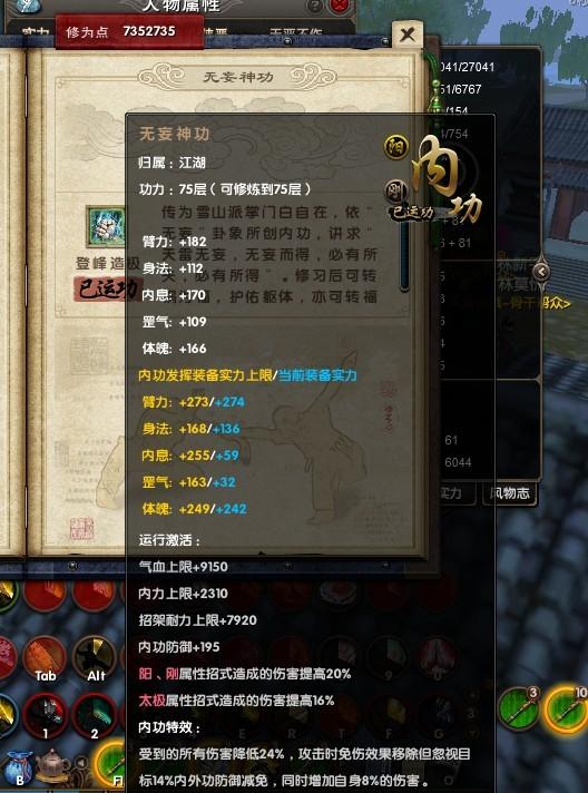 新一期天梯 如何才能制霸九阴真经天梯赛_DD220游戏联盟