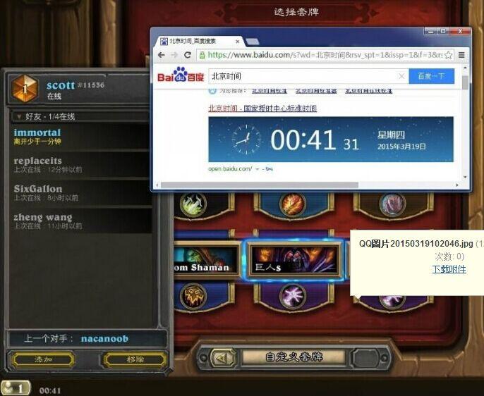 小德术士联合 周冬冬国亚美三服登顶_DD220游戏联盟