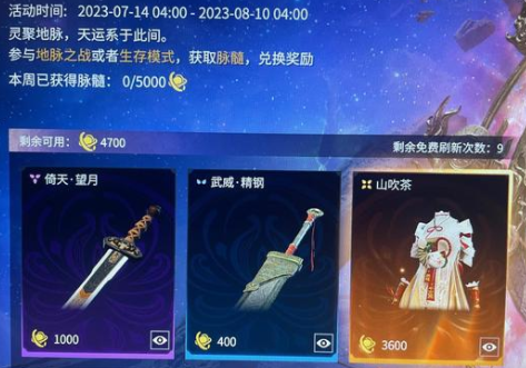 永劫无间脉髓速刷攻略 脉髓怎么快速获得_DD220游戏联盟