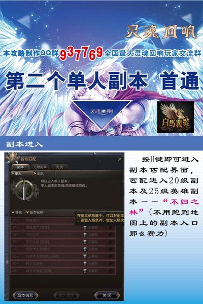 称号：发现森林之秘 任务全程攻略_DD220游戏联盟