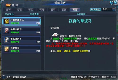 《武魂2》光棍节活动 基友欢聚一起脱光_DD220游戏联盟