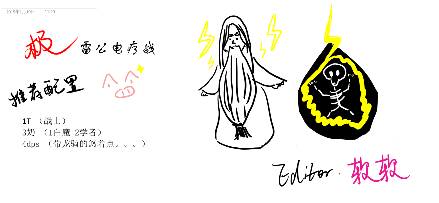 逗比趣图向：最终幻想14极雷神通关攻略_DD220游戏联盟