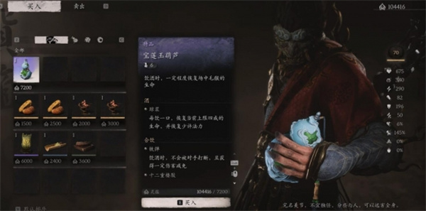 黑神话悟空宝莲玉葫芦获得方法攻略_DD220游戏联盟