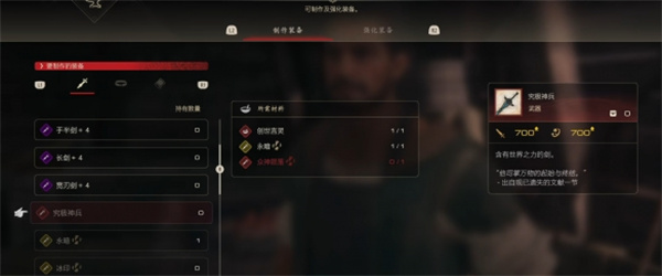 最终幻想16二周目最强武器获取攻略_DD220游戏联盟