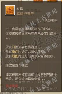 上古世纪护身符可以增加雷劈 竞拍 强化几率_DD220游戏联盟