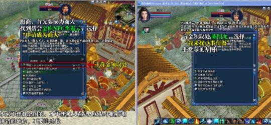 新手轻松学赚钱:新倩女跑商攻略图文教学_DD220游戏联盟