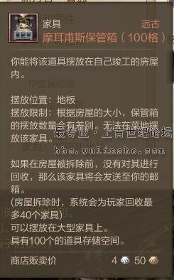 上古世纪摩耳普斯保管箱100个格子制作_DD220游戏联盟