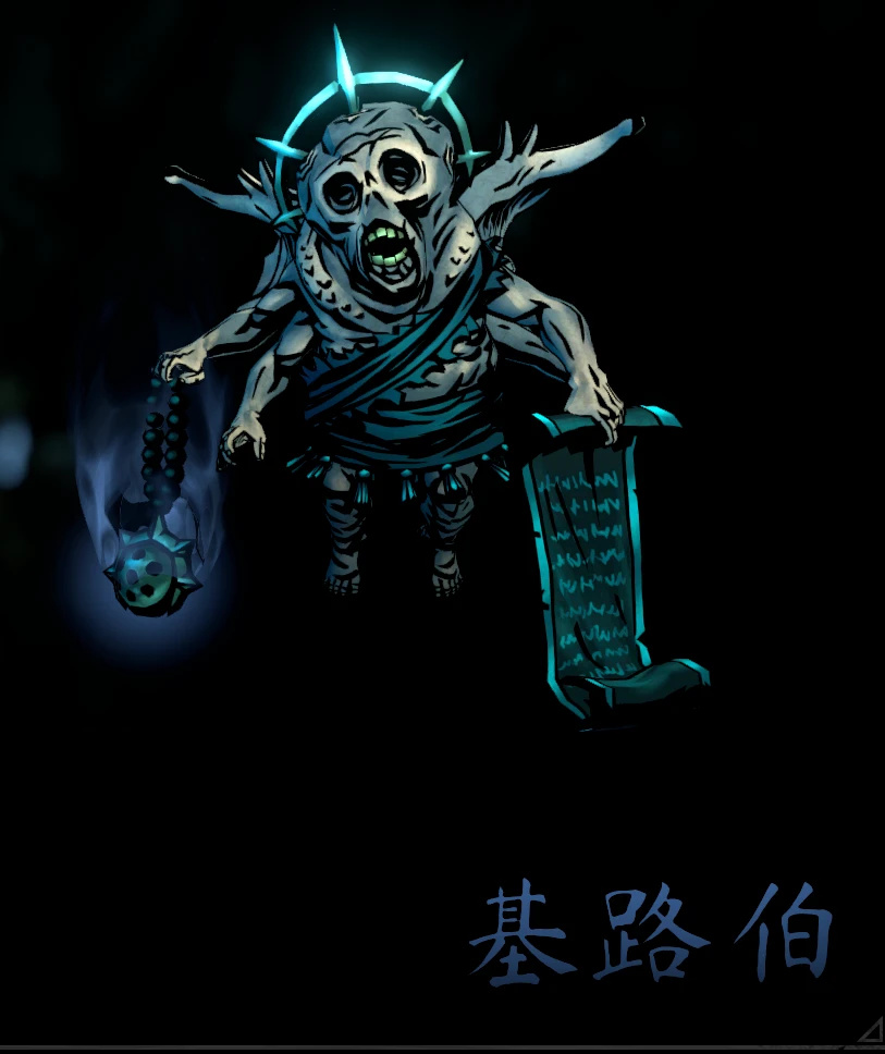 暗黑地牢2基路伯抗性及打法攻略_DD220游戏联盟