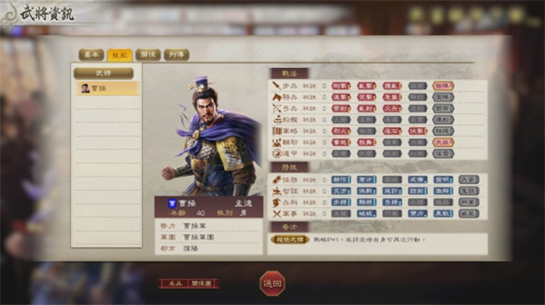 三国志8重制版奇才系统机制介绍说明_DD220游戏联盟