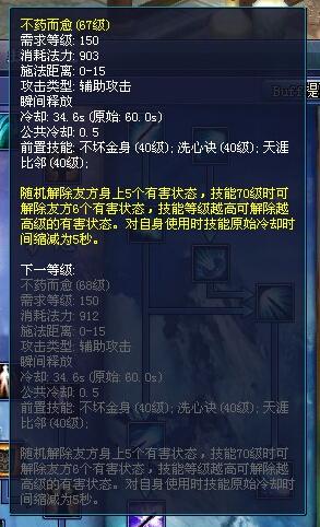 侠客神技不药而愈使用展示:73万射爷也无可奈何_DD220游戏联盟
