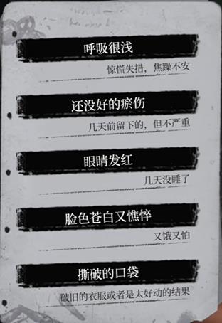 福尔摩斯觉醒重制版戴维肖像推理答案_DD220游戏联盟