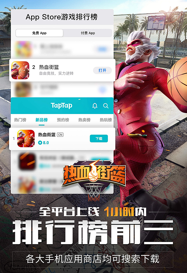立即下载 带你快速玩转《热血街篮》_DD220游戏联盟