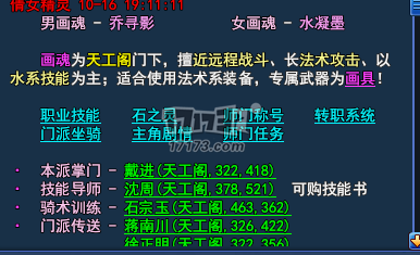 纯新看过来,教你如何最快适应倩女_DD220游戏联盟