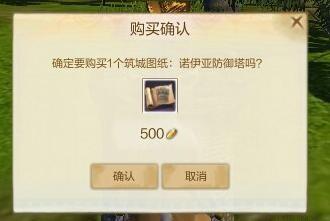 玩家解读筑城图纸改成流通金购买后的影响_DD220游戏联盟