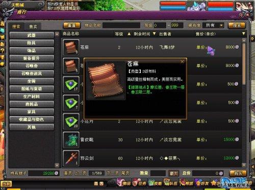 桃花源记赚钱心得：卖材料赚钱也有门道_DD220游戏联盟